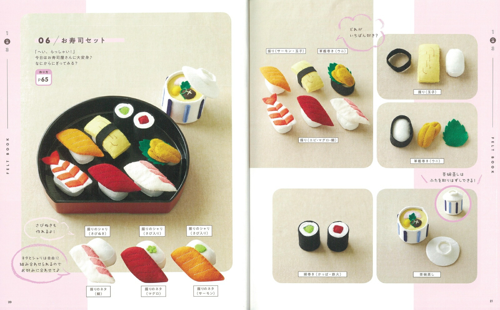 �Ҥɤ⤬������֥ե���ȤΤ��ä������ӤȤ��ޤޤ���minimofuutoy��[minimofuutoy]