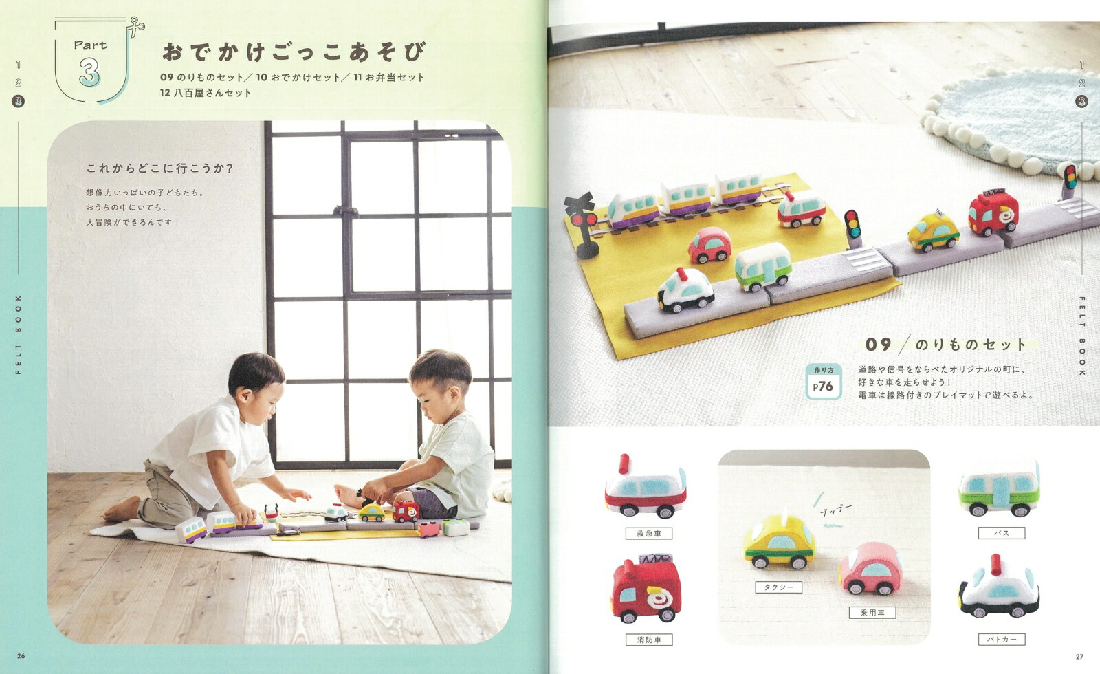 �Ҥɤ⤬������֥ե���ȤΤ��ä������ӤȤ��ޤޤ���minimofuutoy��[minimofuutoy]