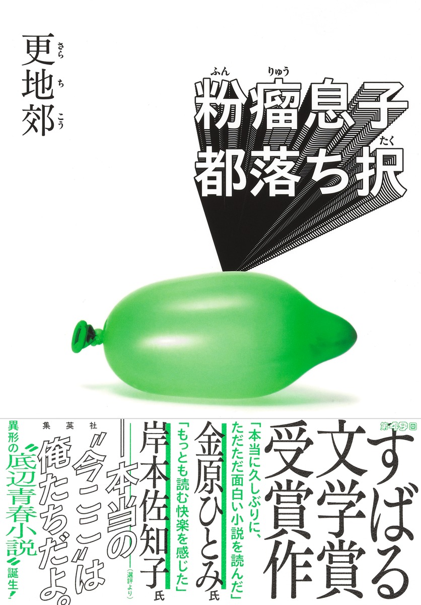 粉瘤息子都落ち択画像