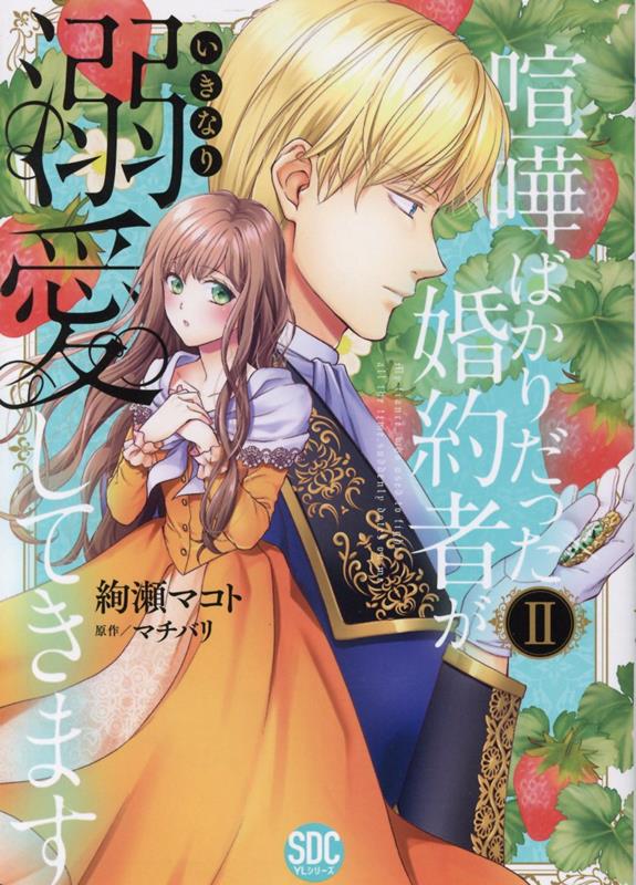 ���ޤФ�����ä�����Ԥ������ʤ�Ů�����Ƥ��ޤ���2�ˡʽ���ǥ����륳�ߥå���YL���꡼����[�����ޥ���]