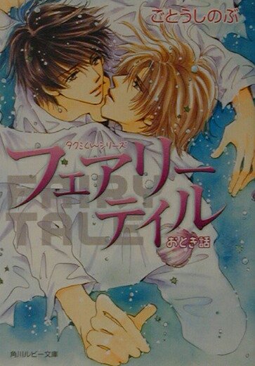 �ե����꡼�ƥ��뤪�Ȥ��áʳ����ӡ�ʸ�ˡ�[���Ȥ����Τ�]