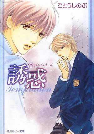 Ͷ�ǡʳ����ӡ�ʸ�ˡ�[���Ȥ����Τ�]