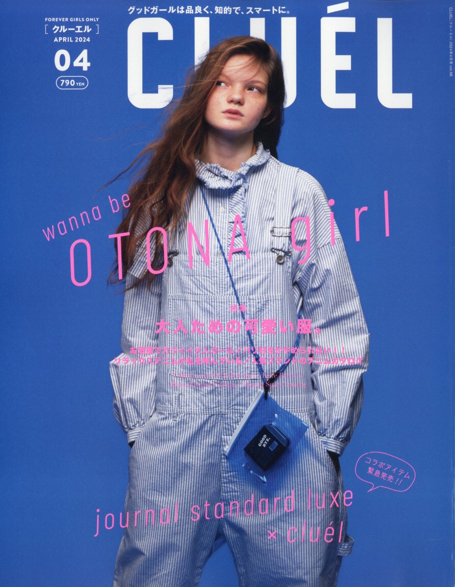 楽天ブックス: CLUEL(クルーエル) 2024年 4月号 [雑誌] - ザ・ブックスパブリッシング - 4910032390443 : 雑誌