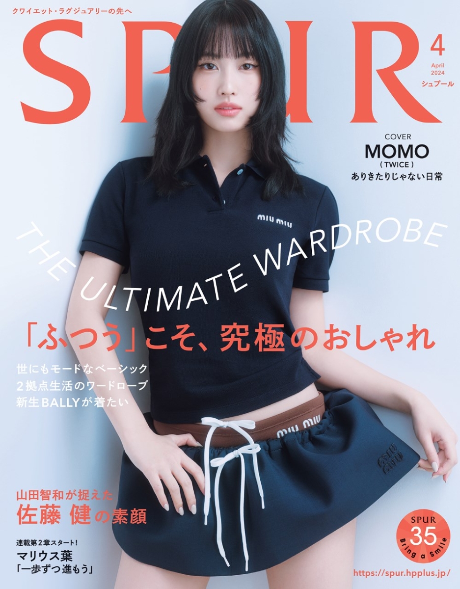 FIGARO japon 2024年4月号 - 女性情報誌