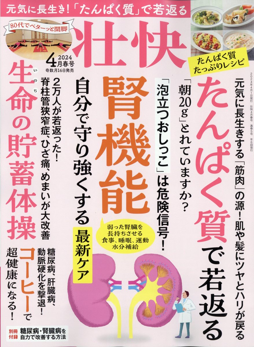 月刊 ムー mu 雑誌 2024年4月号 No.521 付録なし - 趣味