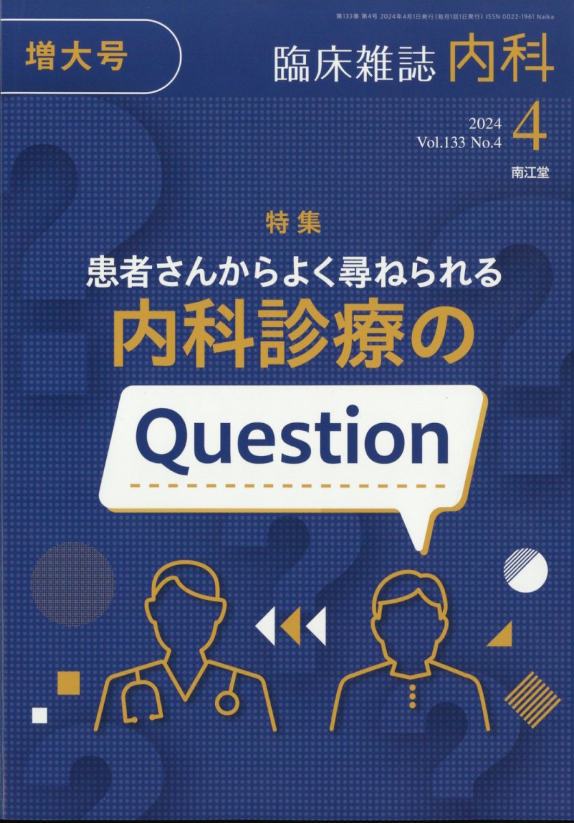 年 安い 4 回 発行 の 雑誌