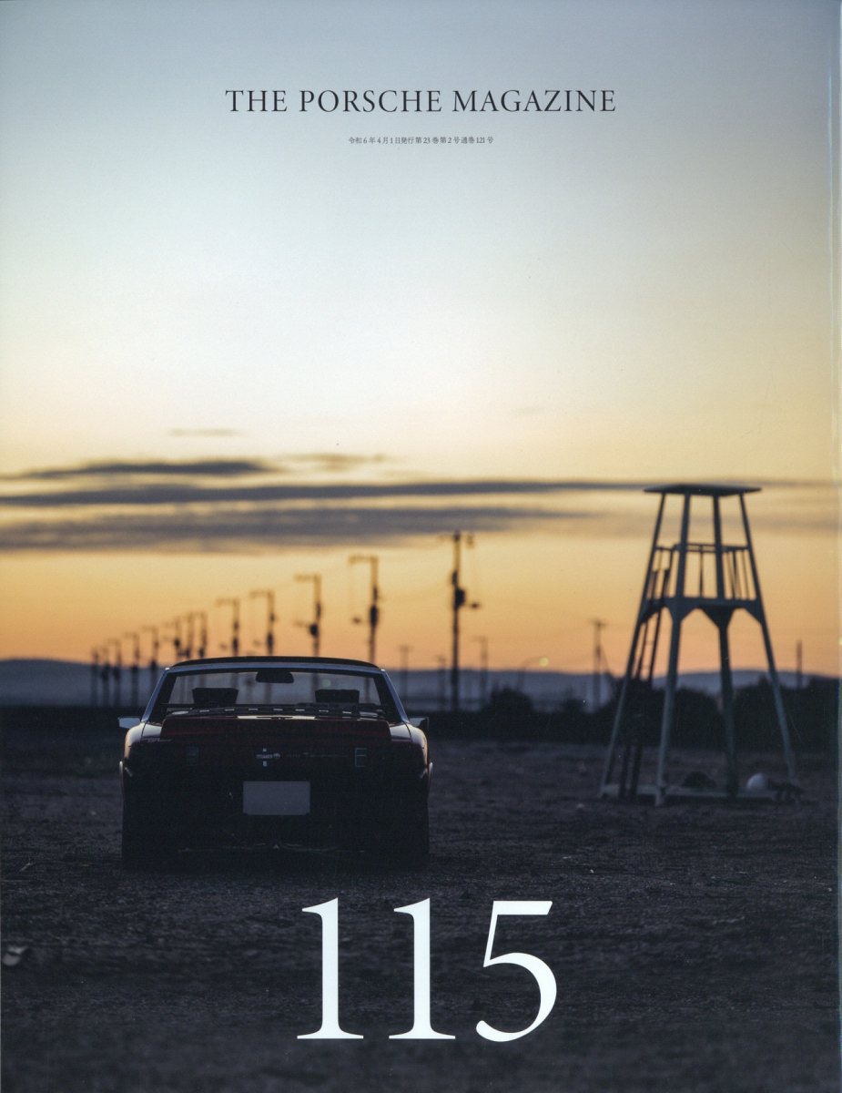 楽天ブックス: THE 911 & PORSCHE MAGAZINE (ザ 911 ポルシェ マガジン) 2024年 4月号 [雑誌] -  シグマプランニング - 4910140130443 : 雑誌