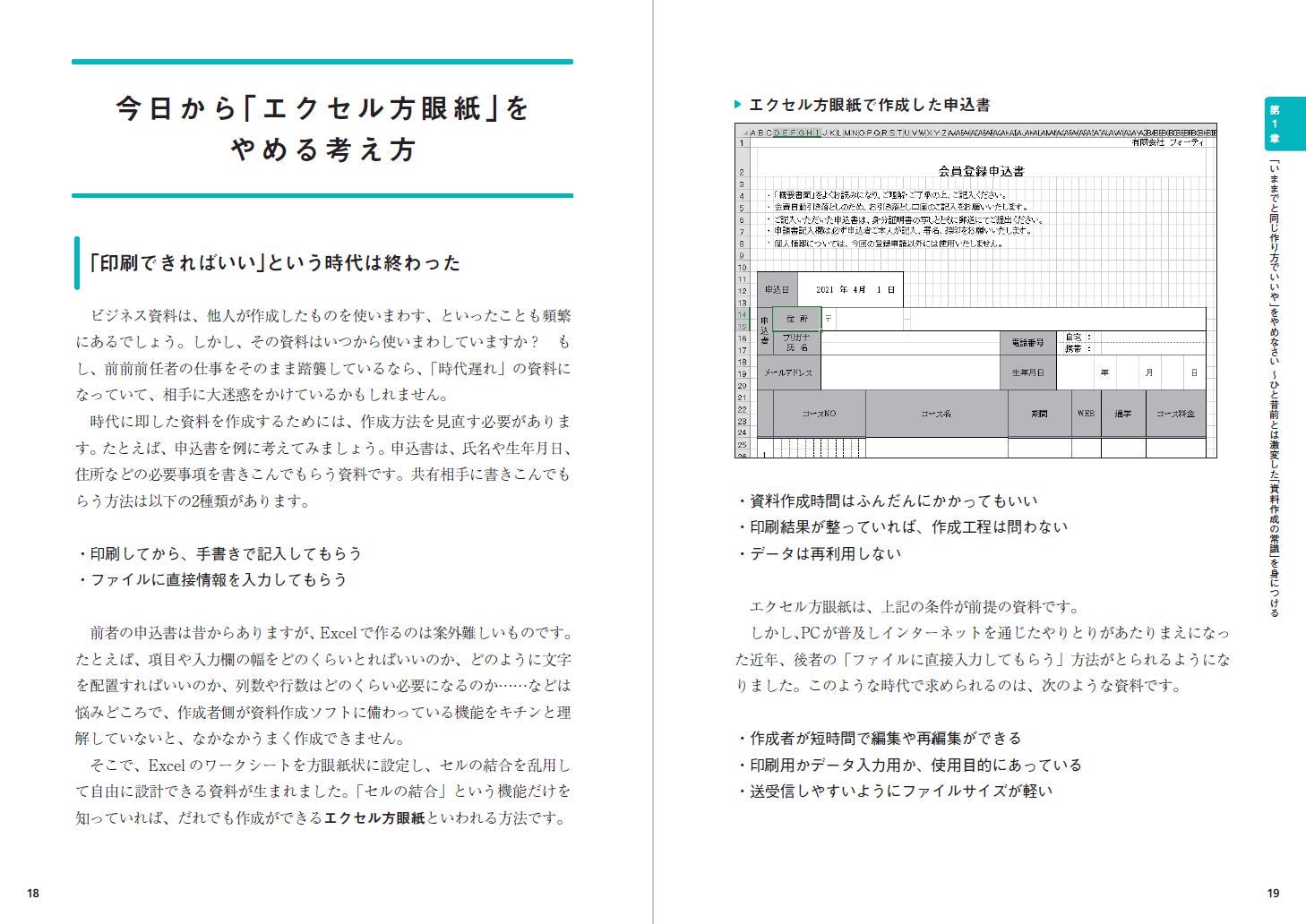 楽天ブックス エクセル方眼紙で文書を作るのはやめなさい 他人の後始末 で もうだれも苦しまない資料作成の新常識 四禮静子 本