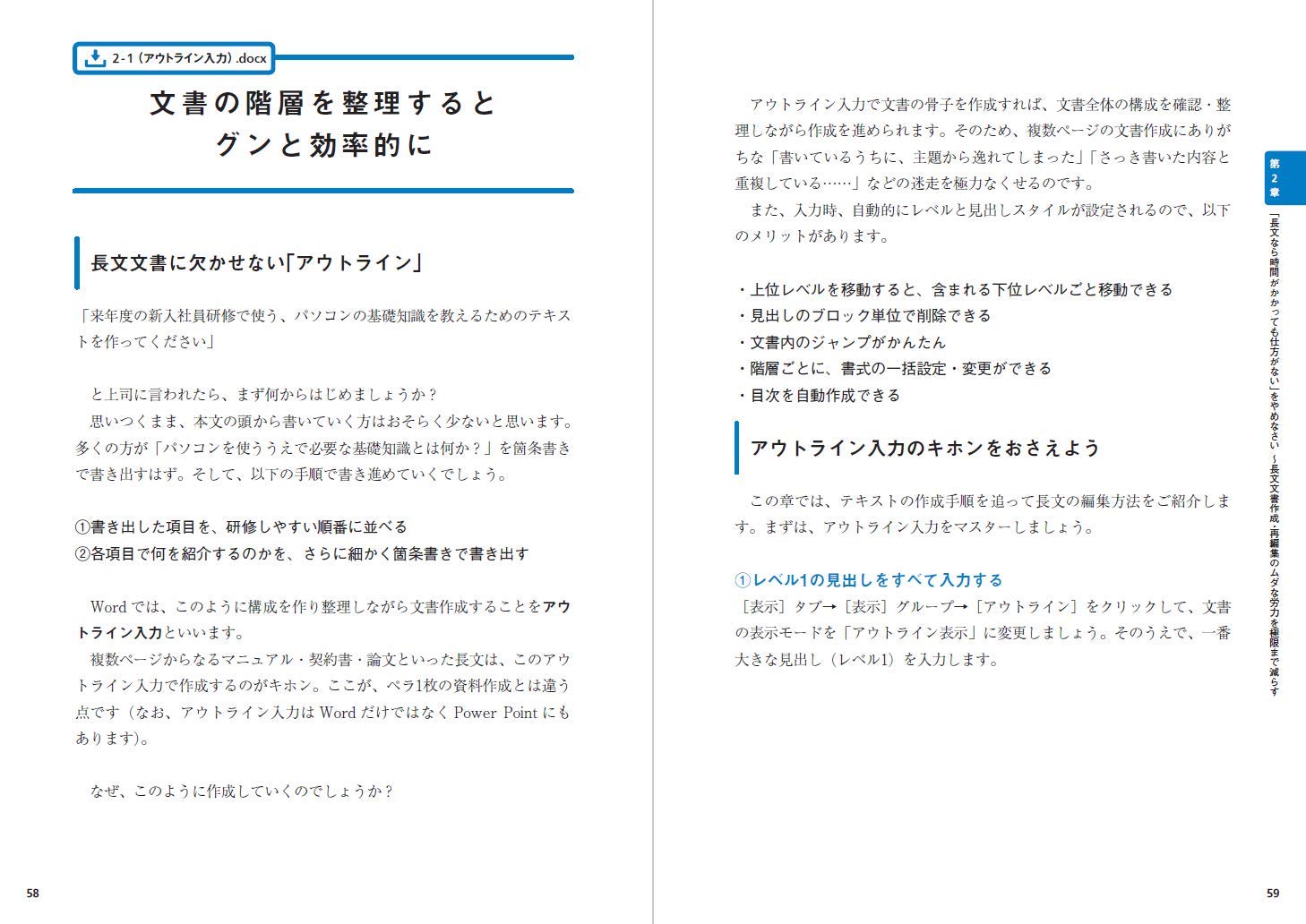 楽天ブックス エクセル方眼紙で文書を作るのはやめなさい 他人の後始末 で もうだれも苦しまない資料作成の新常識 四禮静子 本