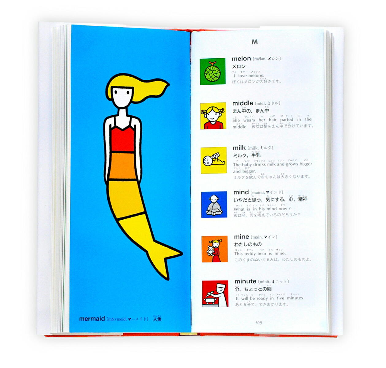 楽天ブックス 英和じてん絵本 とだ こうしろう 本