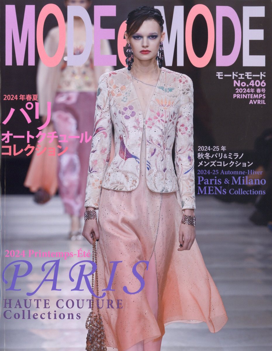 MODE et MODE (モード エ モード) 2024年 4月号 [雑誌]