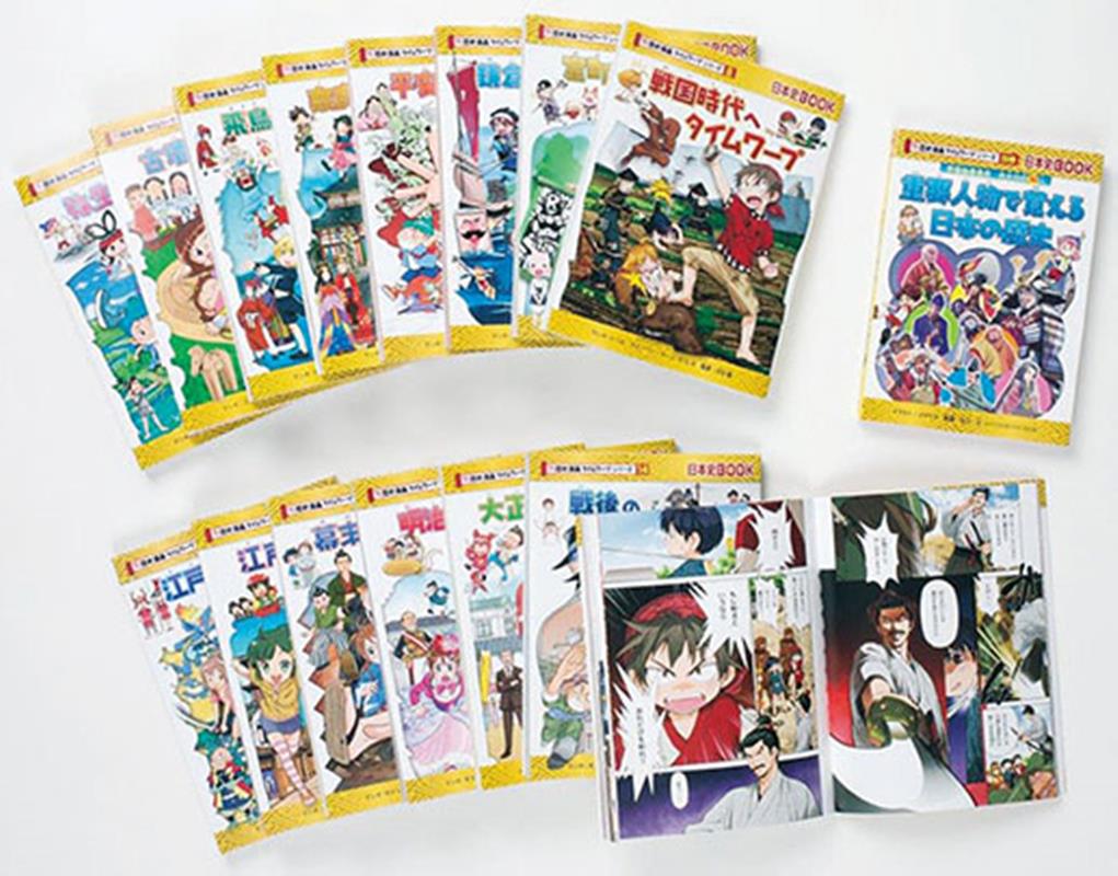 新品】歴史漫画タイムワープシリーズ 通史編 全14巻 - 全巻セット