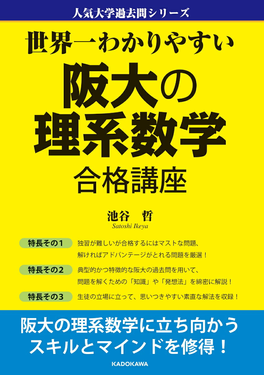 京大数学 炎の数学 (数Ⅰ数Ⅱ) 研伸館 | hubcovid.org.br