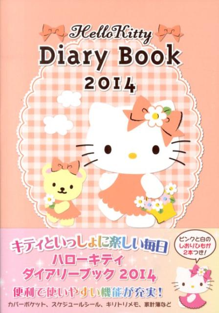 ϥƥ꡼֥å2014