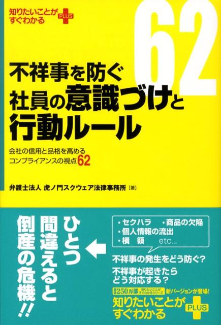 社員の意識向上 Shain No Ishiki Koujou 英語 意味 英語訳 日本語の例文