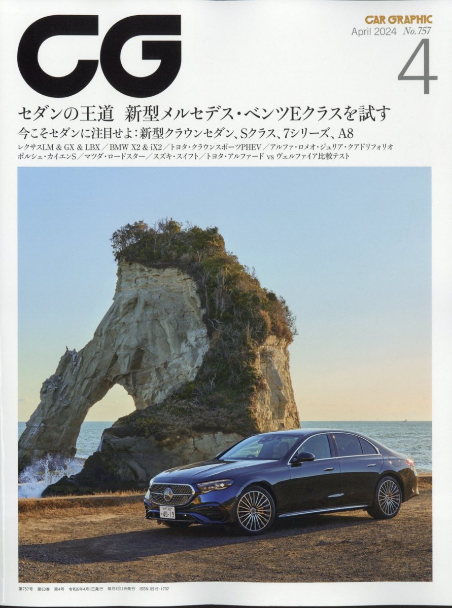 CG(��������ե��å�)2024ǯ4���[����]