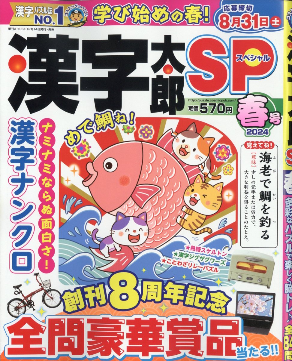 ϺSP(ڥ)2024ǯ4[]