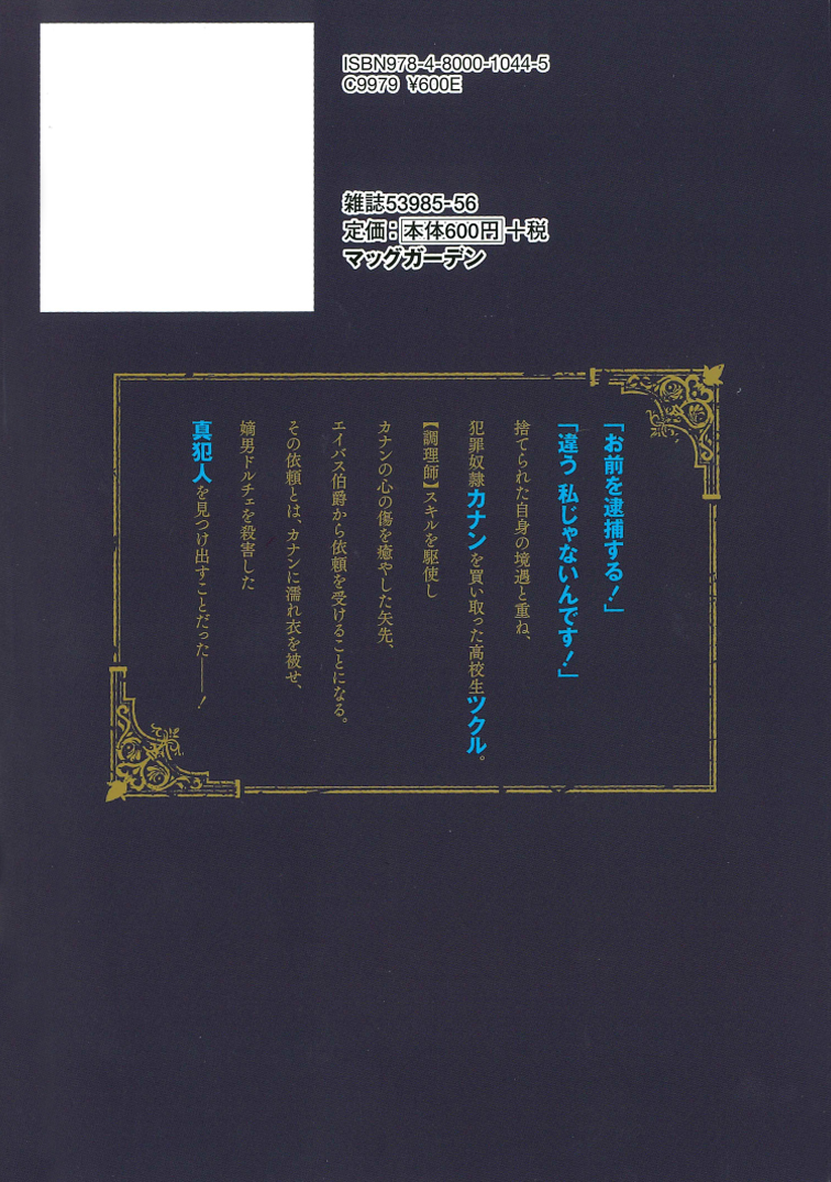 楽天ブックス ガベージブレイブ 2 異世界に召喚され捨てられた勇者の復讐物語 なんじゃもんじゃ 本