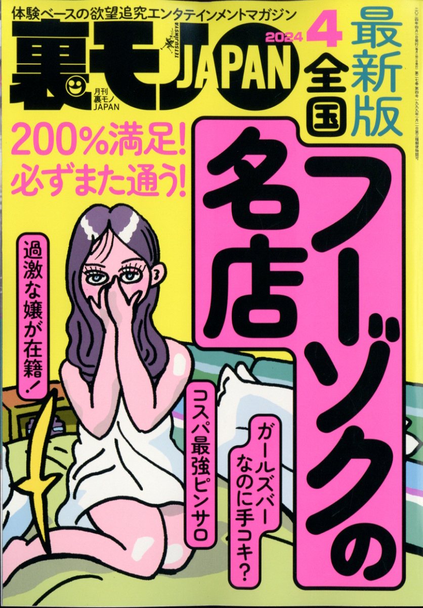 裏ビデオロリ 