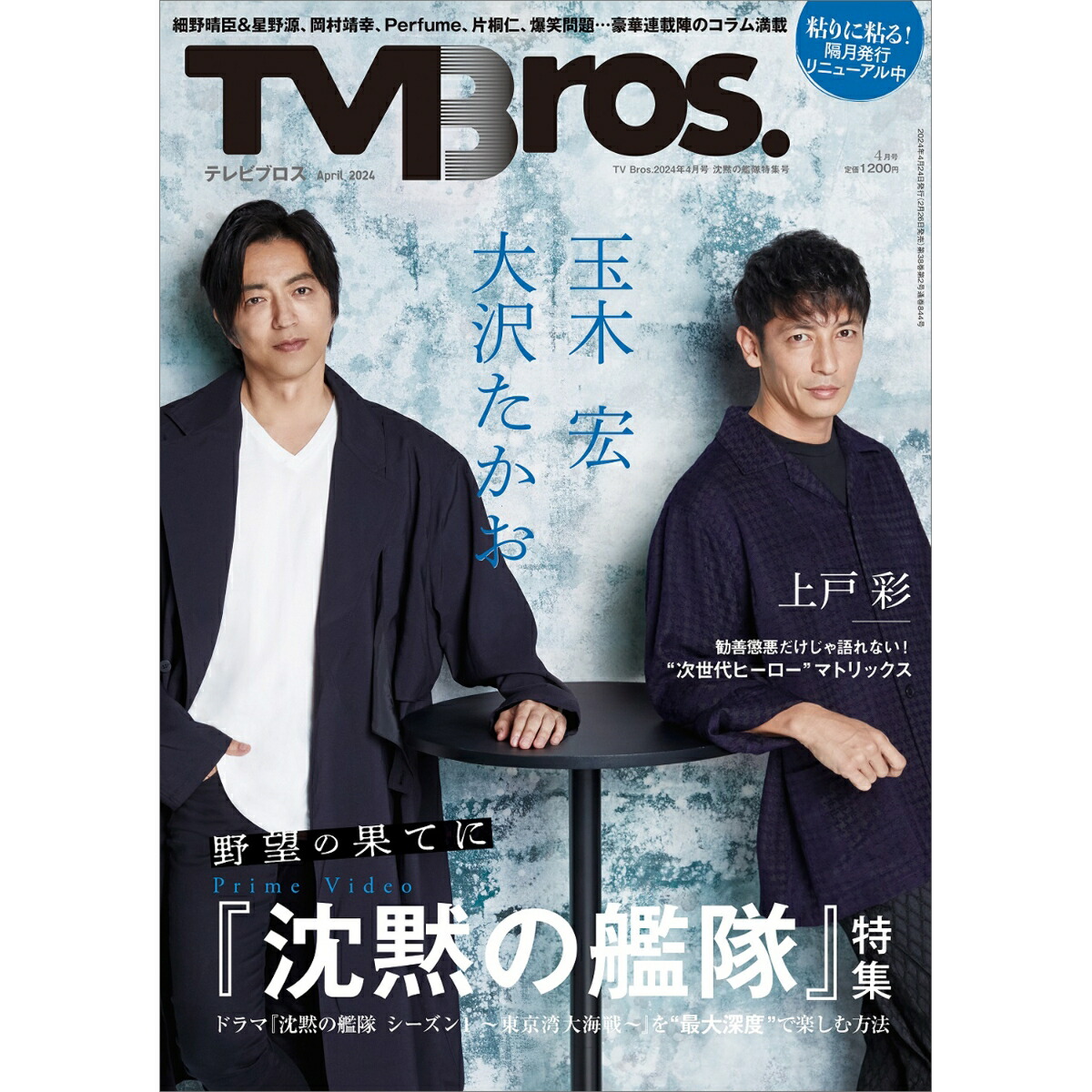 大森さん 音楽と人 4月号 - ミュージシャン