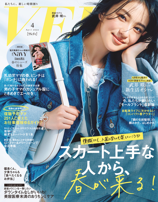 STORY(ストーリィ) 増刊 2024年4月号 【国産】 - 女性情報誌