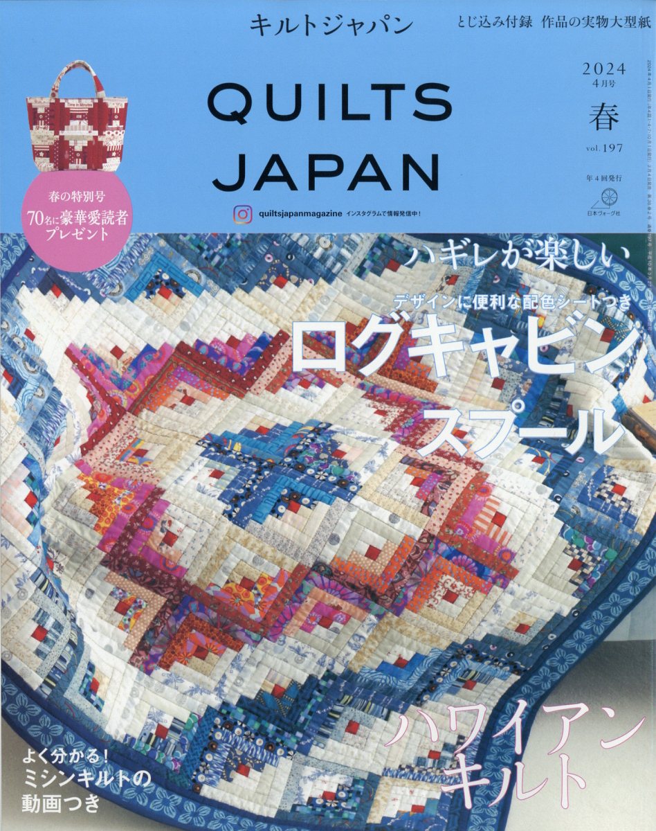QuiltsJapan(ȥѥ)2024ǯ4[]