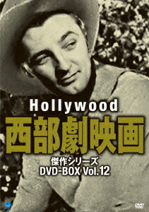 楽天ブックス: ハリウッド西部劇映画 傑作シリーズ DVD-BOX Vol.12