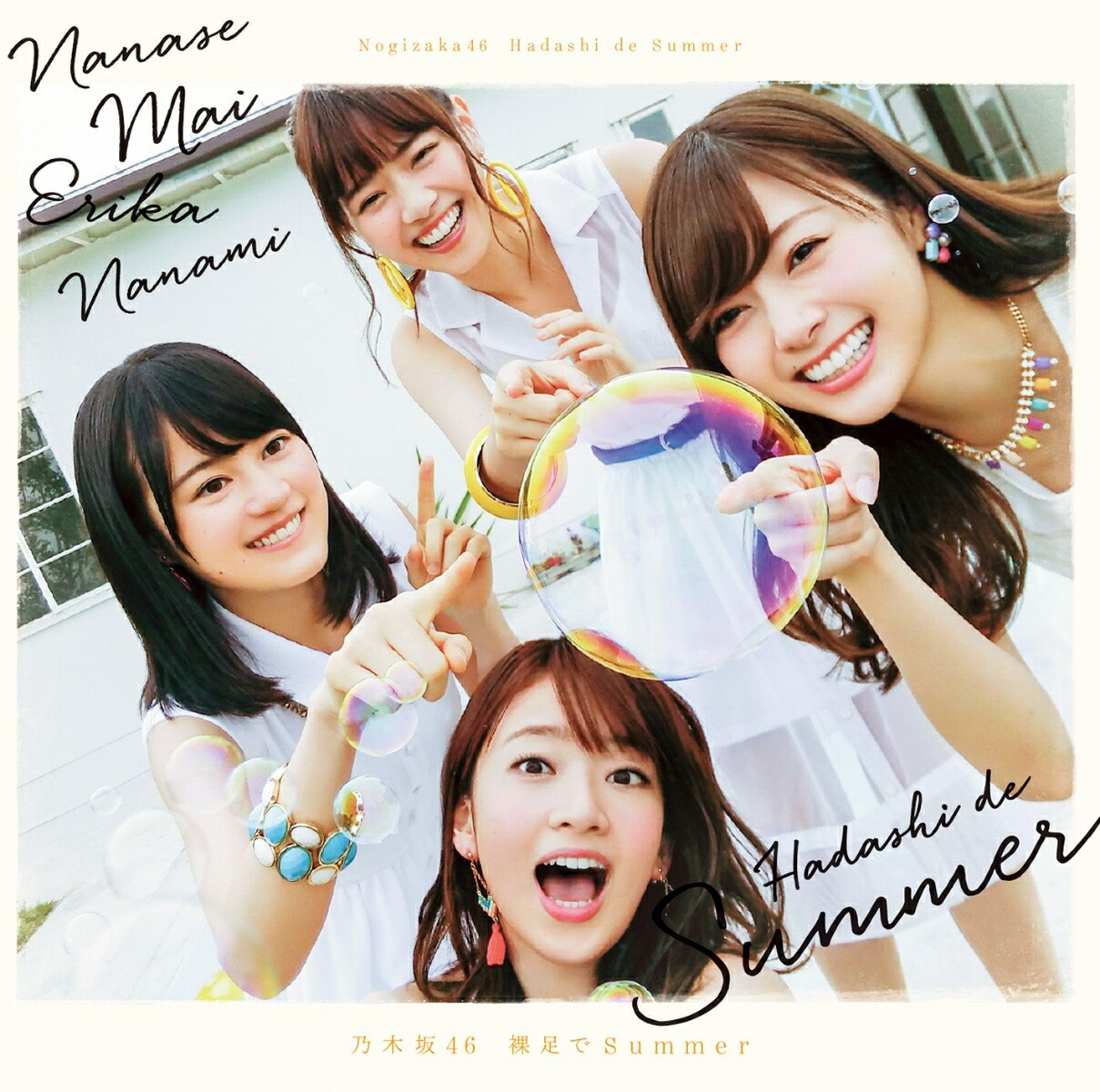 楽天ブックス: 裸足で Summer (Type-B CD＋DVD) - 乃木坂46