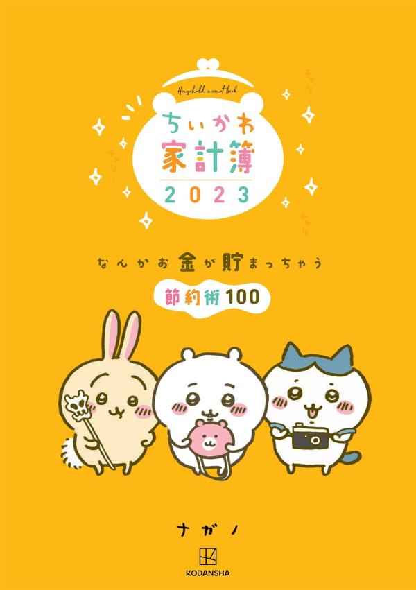 ȷ2023ʤ󤫤⤬ޤä㤦100[ʥ]