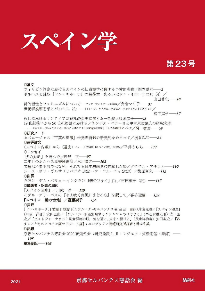 豊富な爆買い 中世後期の村落自治形成と権力/熱田順 Honya Club.com