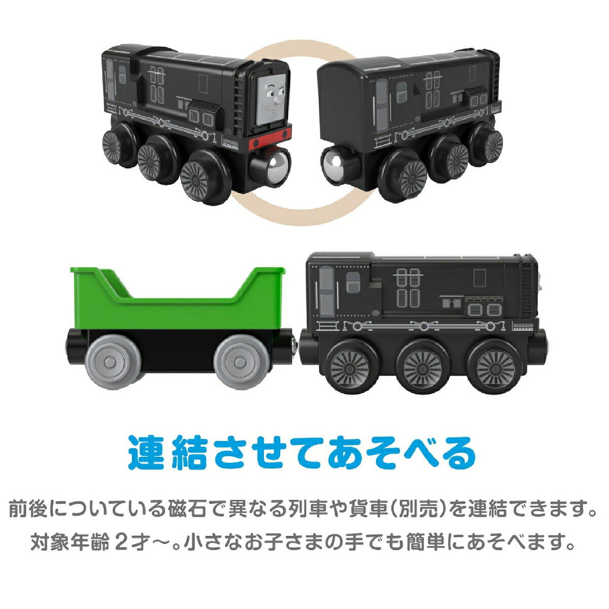 きかんしゃトーマス木製レールシリーズ(Thomas)ディーゼル【車両電車】【2才～】HBJ84