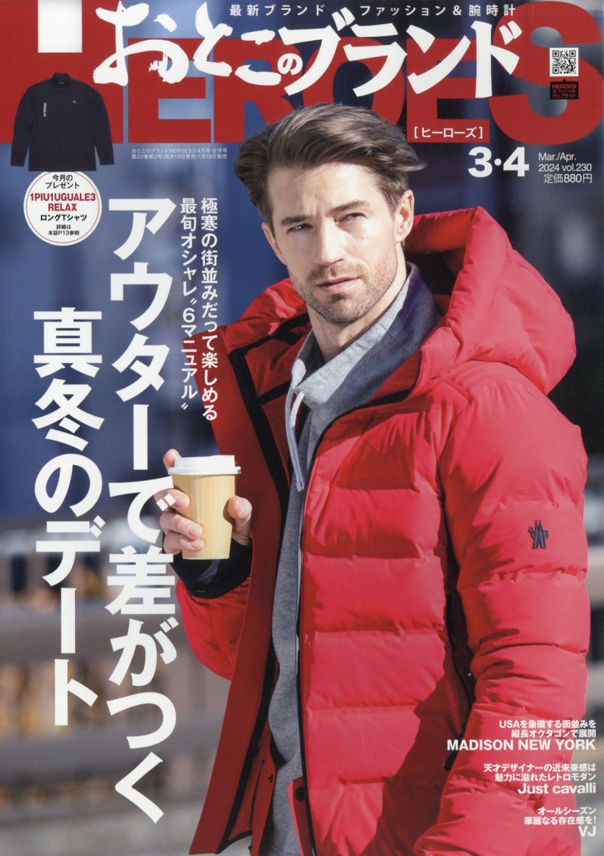 雑誌 relax 24冊 - 雑誌