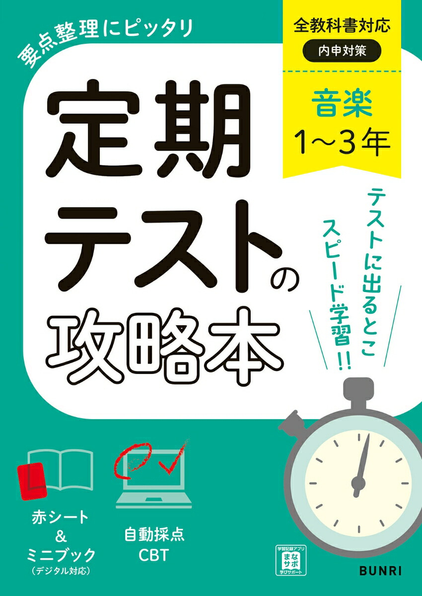 中学　テキスト　入試　定期テスト　家庭学習　40冊セット　まとめ売り 楽天市場】定期テストの攻略本 中学 技術・家庭 1〜3年 全教科書対応