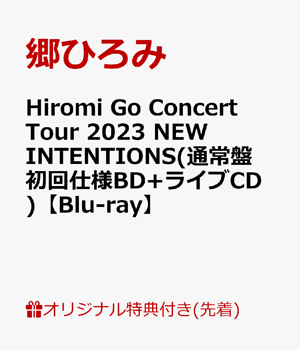 楽天ブックス: 【楽天ブックス限定先着特典】Hiromi Go Concert Tour