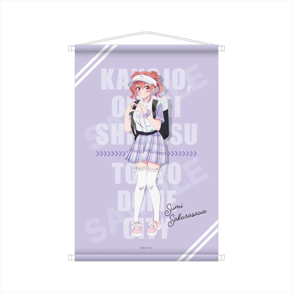 彼女、お借りします 東京ドームシティコラボver． B2タペストリー ／04 桜沢 墨画像