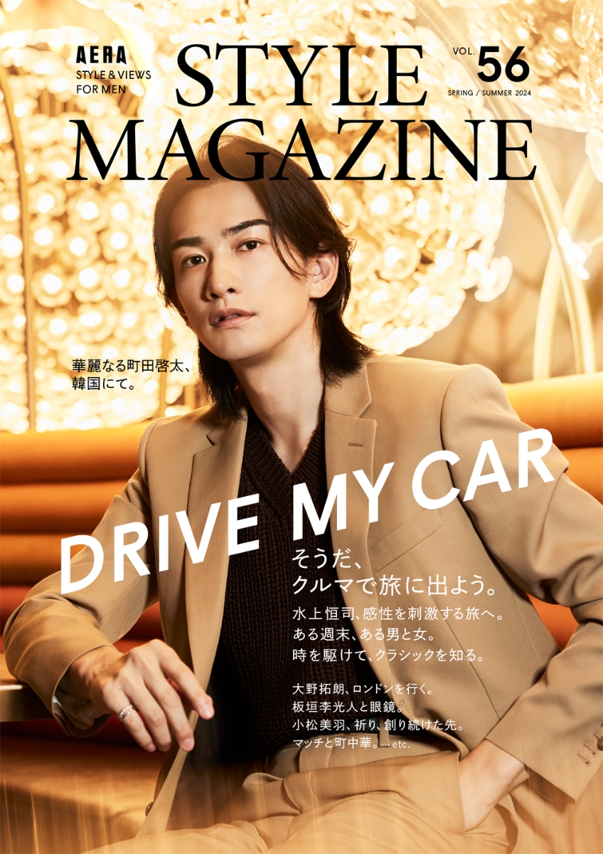 新版 AERA STYLE セット 6冊 MAGAZINE ファッション - kintarogroup.com