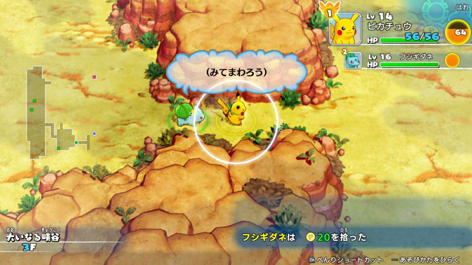 【楽天ブックス限定特典+特典】ポケモン不思議のダンジョン救助隊DX【楽天ブックス限定特典：オリジナルパスケース】(オリジナルパスケース+【オリジナル壁紙無料プレゼント中！】)