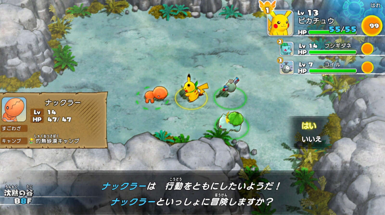 【楽天ブックス限定特典+特典】ポケモン不思議のダンジョン救助隊DX【楽天ブックス限定特典：オリジナルパスケース】(オリジナルパスケース+【オリジナル壁紙無料プレゼント中！】)