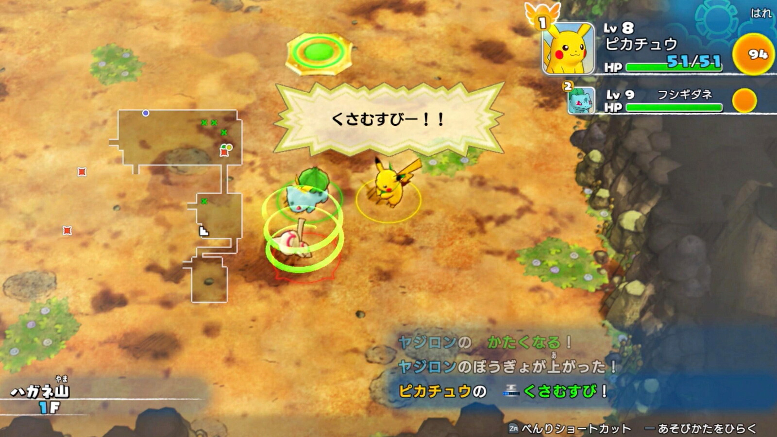 【楽天ブックス限定特典+特典】ポケモン不思議のダンジョン救助隊DX【楽天ブックス限定特典：オリジナルパスケース】(オリジナルパスケース+【オリジナル壁紙無料プレゼント中！】)