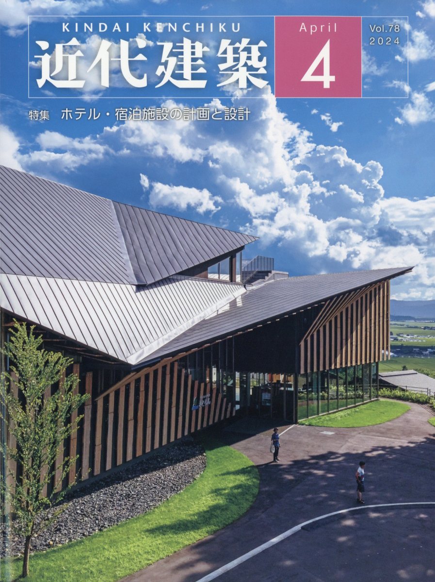 雑誌 近代 安い 建築