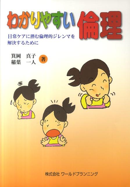 臨床倫理の教育 日常臨床における倫理的問題の対応法 Ppt Download