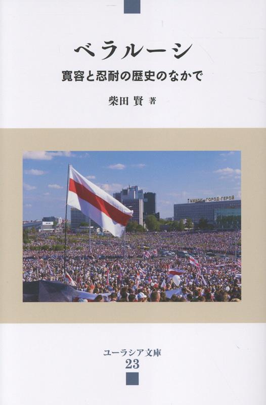 ベラルーシ画像