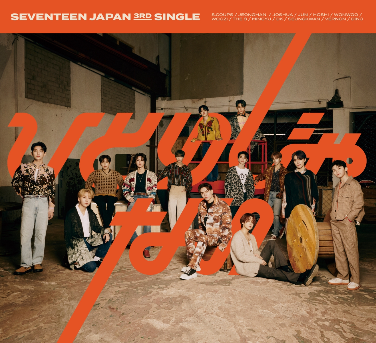 seventeen セブチ ひとりじゃない D 通常盤 訳あり品送料無料 - K-POP