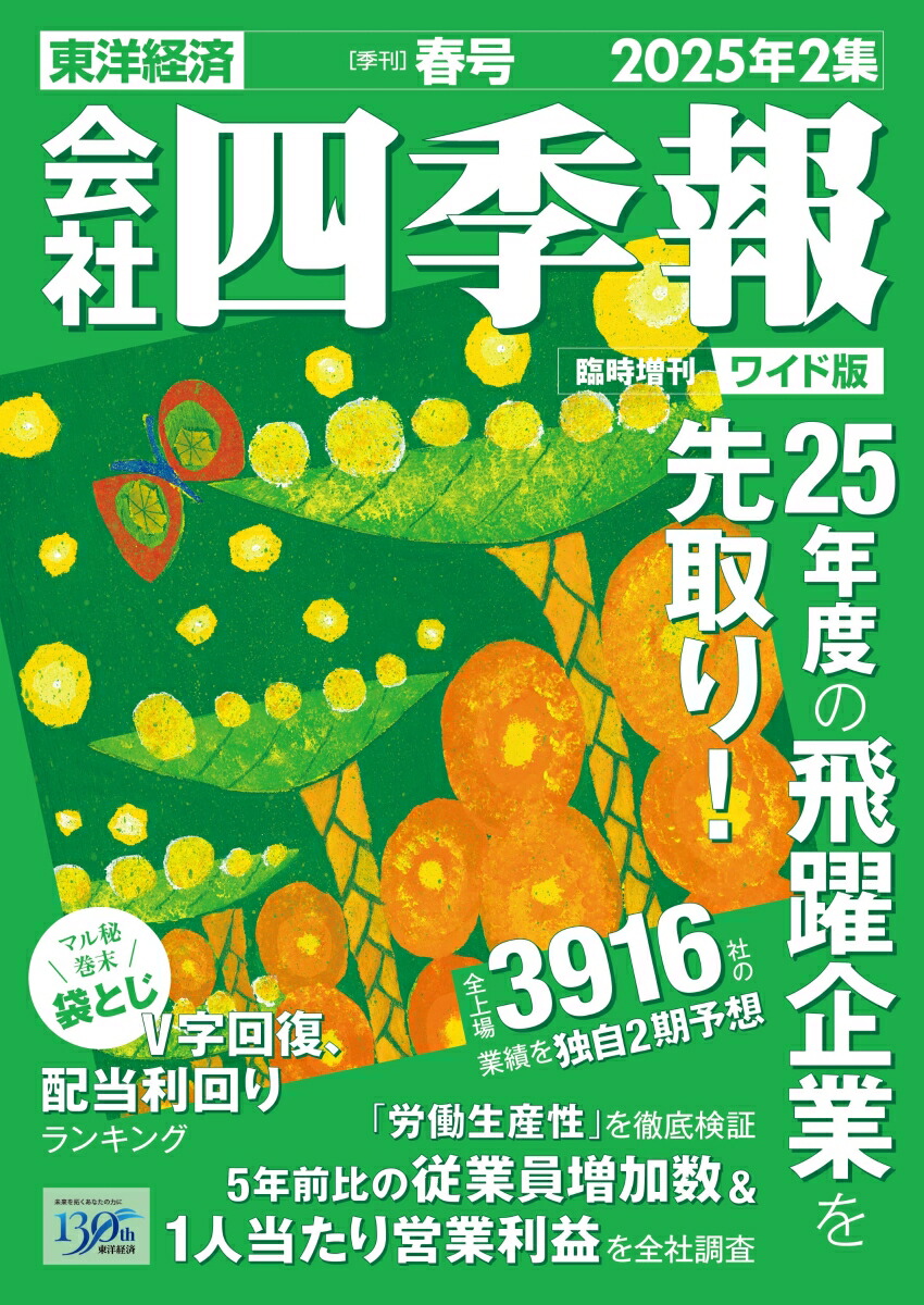 һ͵磻2025ǯ2չ[]