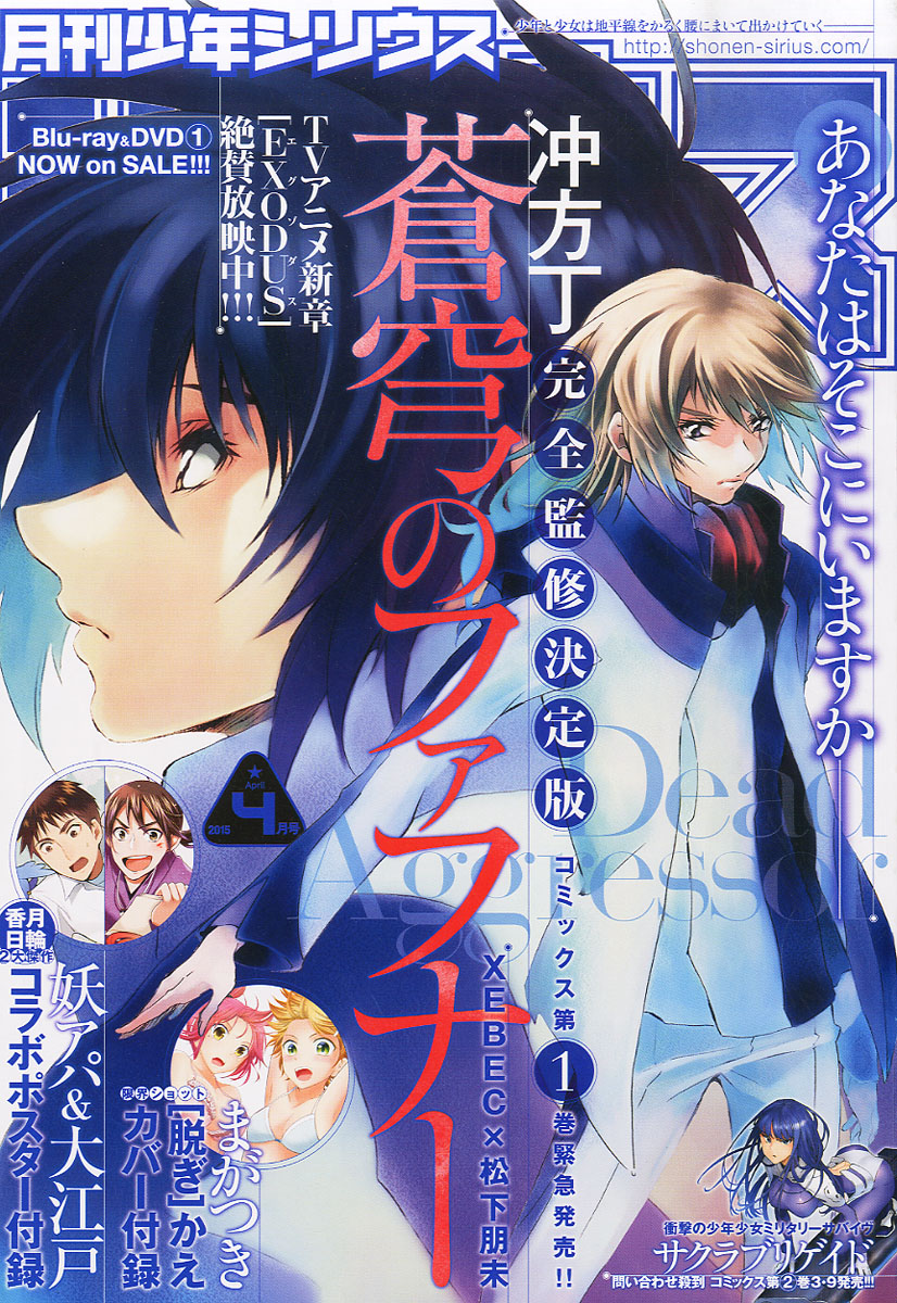 楽天ブックス 月刊 少年シリウス 15年 04月号 雑誌 講談社 雑誌