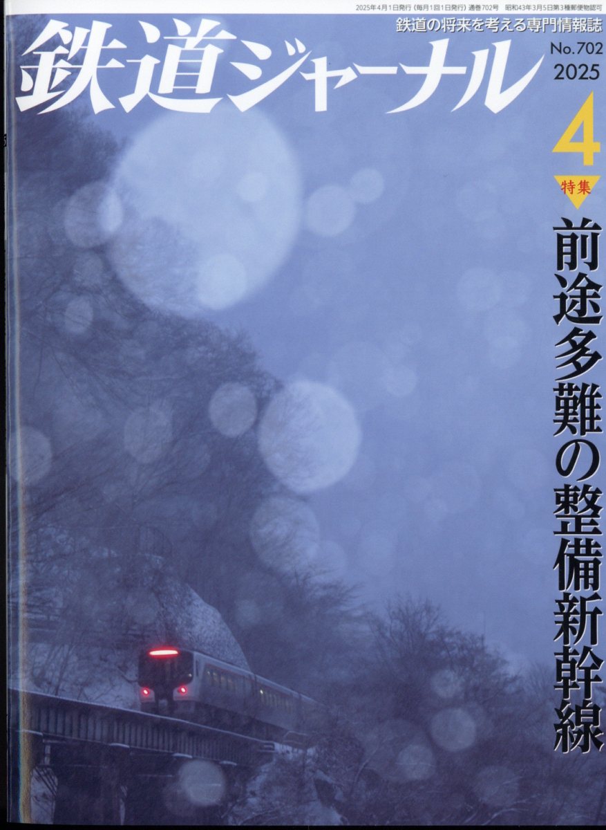 Ŵƻ㡼ʥ2025ǯ4[]