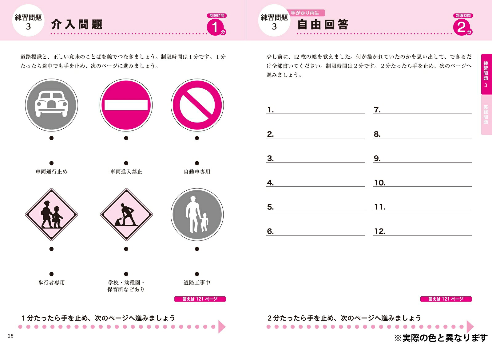 最新版運転の認知機能を鍛える本[広川慶裕]