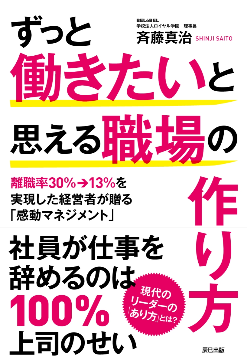 マネージャーの問題地図 「で、どこから変える？」あれもこれもで