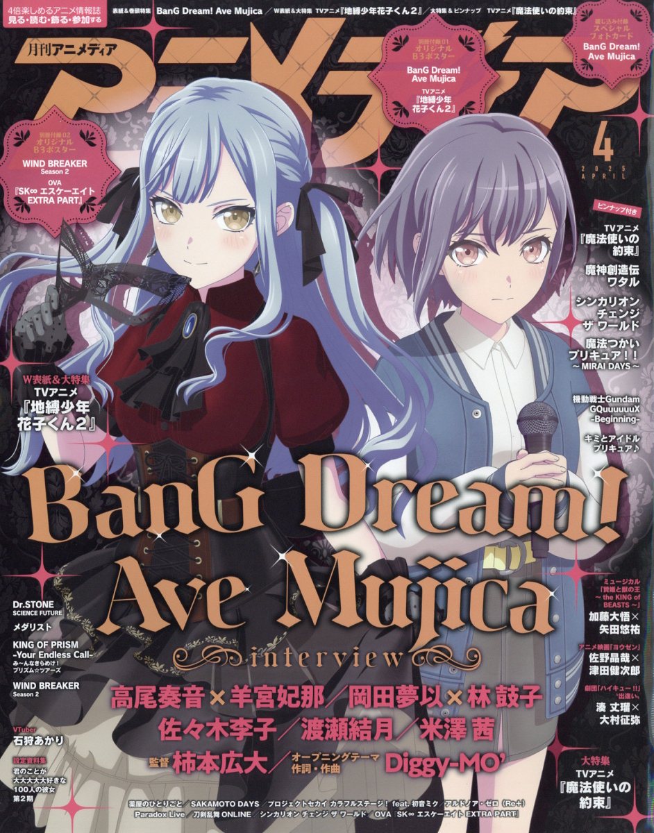 アニメディアDELUXE＋ Vol.4 (アニメイラスト集) アニメディアDELUXE＋ Vol.4 (アニメイラスト集) アニメ