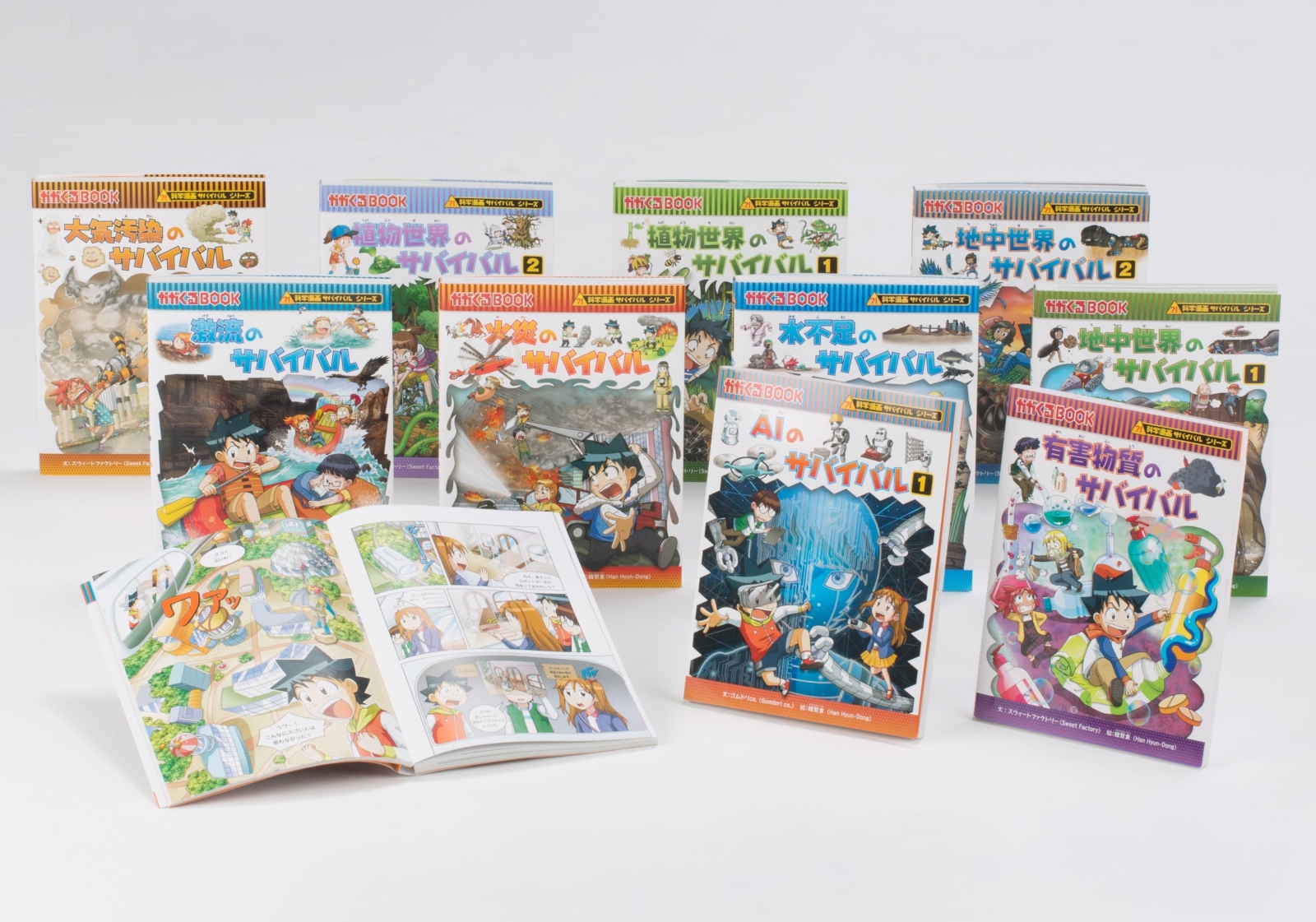 楽天ブックス 科学漫画サバイバルシリーズベストセレクション 全10巻セット スウィートファクトリー 本